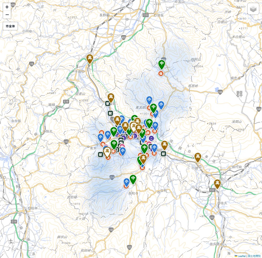 上田市 暮らしマップの画面。学校の位置と学区の範囲が地図に表示されている